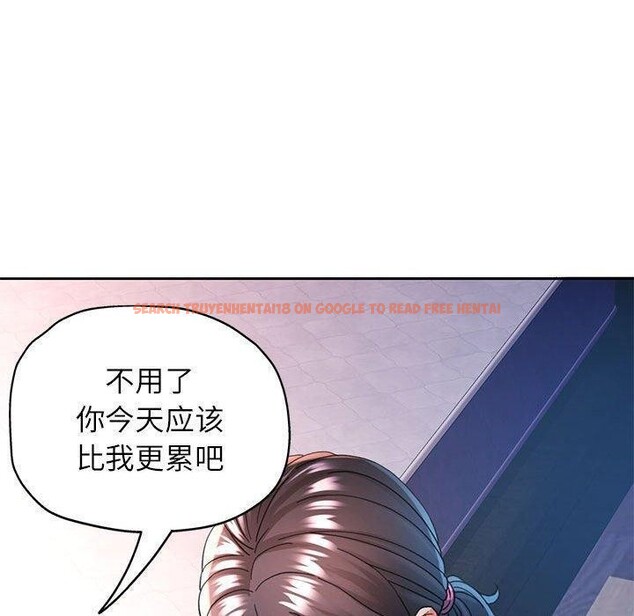 查看漫画可以愛你嗎 - 第47話 - sayhentaiz.net中的3210551图片