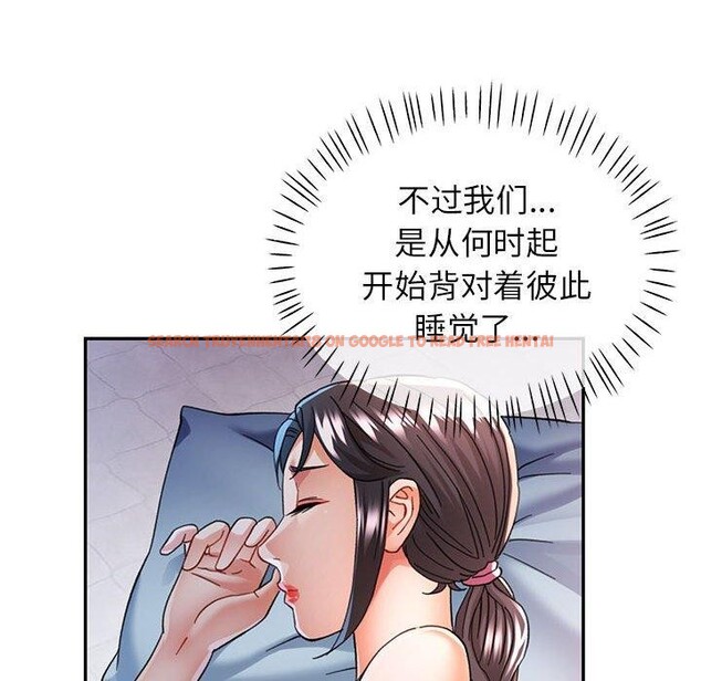 查看漫画可以愛你嗎 - 第47話 - sayhentaiz.net中的3210567图片