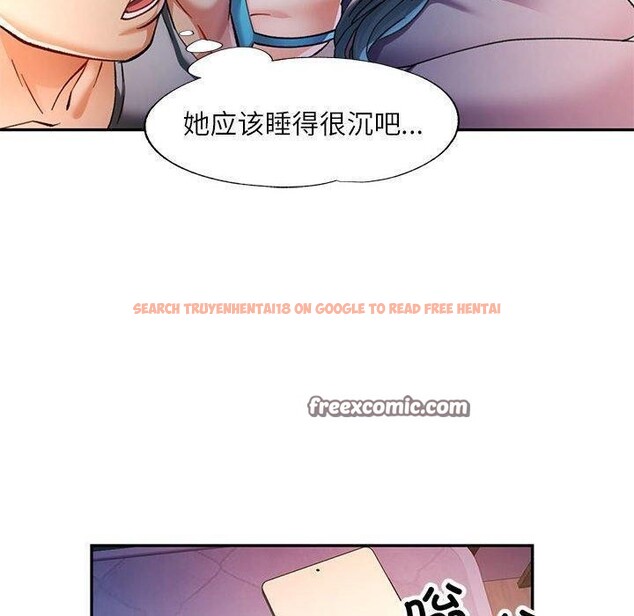 查看漫画可以愛你嗎 - 第47話 - sayhentaiz.net中的3210591图片