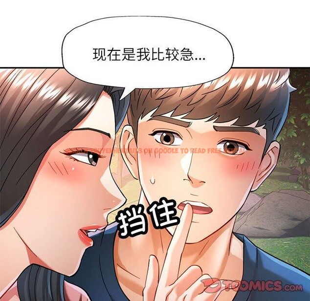 查看漫画可以愛你嗎 - 第47話 - sayhentaiz.net中的3210604图片