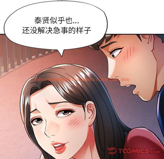 查看漫画可以愛你嗎 - 第47話 - sayhentaiz.net中的3210616图片