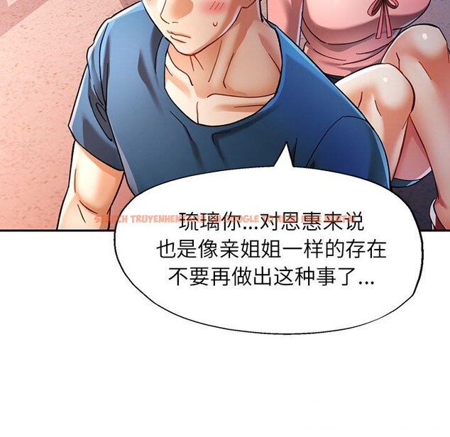 查看漫画可以愛你嗎 - 第48話 - sayhentaiz.net中的3218360图片 查看漫画可以愛你嗎 - 第48話 - sayhentaiz.net中的3218360图片
