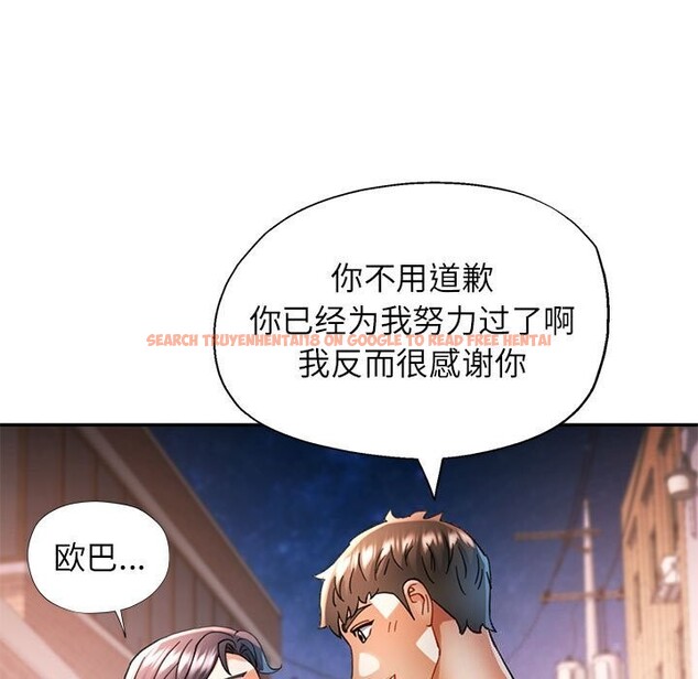 查看漫画可以愛你嗎 - 第48話 - sayhentaiz.net中的3218384图片 查看漫画可以愛你嗎 - 第48話 - sayhentaiz.net中的3218384图片