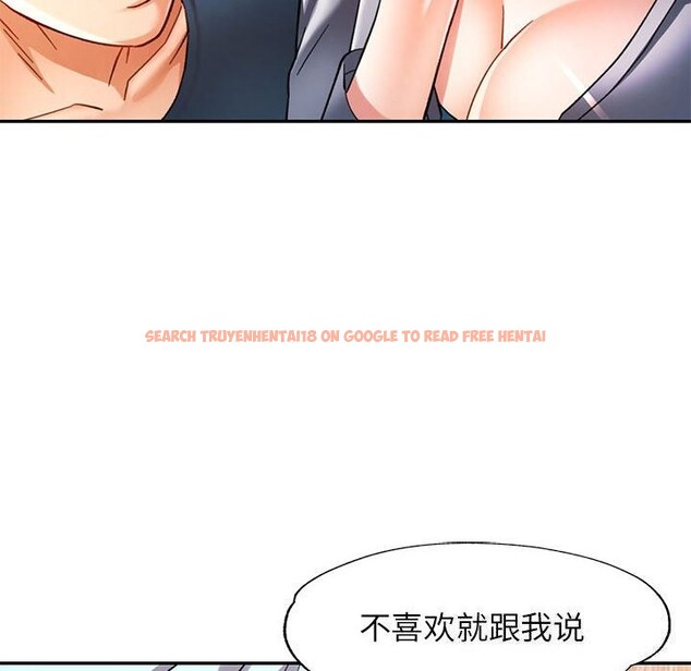 查看漫画可以愛你嗎 - 第48話 - sayhentaiz.net中的3218399图片 查看漫画可以愛你嗎 - 第48話 - sayhentaiz.net中的3218399图片