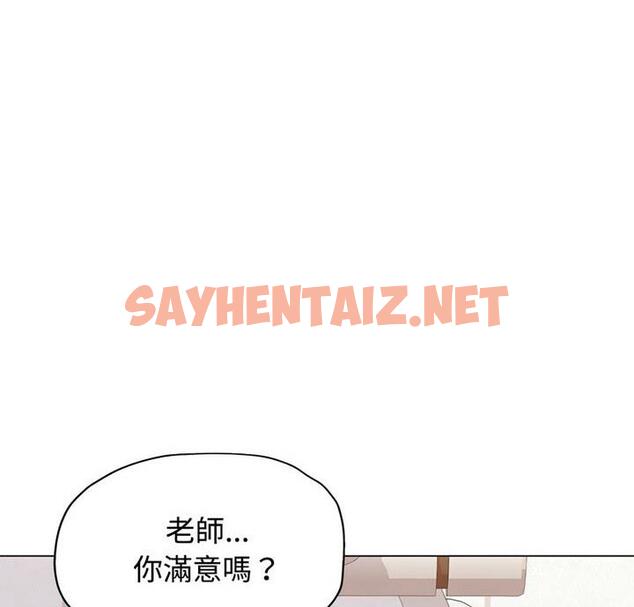 查看漫画可以愛你嗎 - 第5話 - sayhentaiz.net中的1832784图片