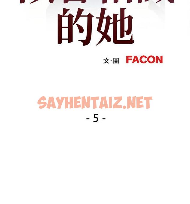 查看漫画可以愛你嗎 - 第5話 - sayhentaiz.net中的1832789图片