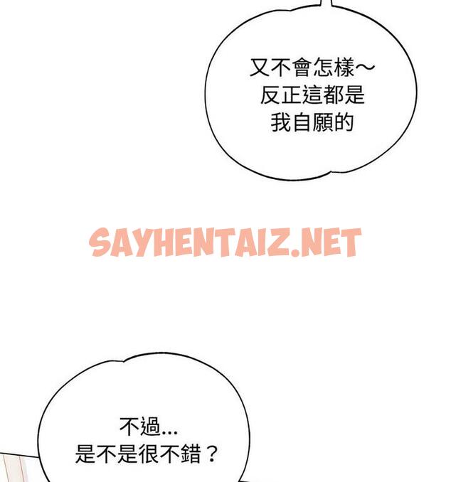 查看漫画可以愛你嗎 - 第5話 - sayhentaiz.net中的1832795图片