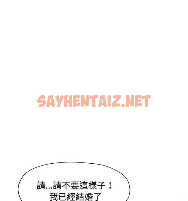 查看漫画可以愛你嗎 - 第5話 - sayhentaiz.net中的1832804图片