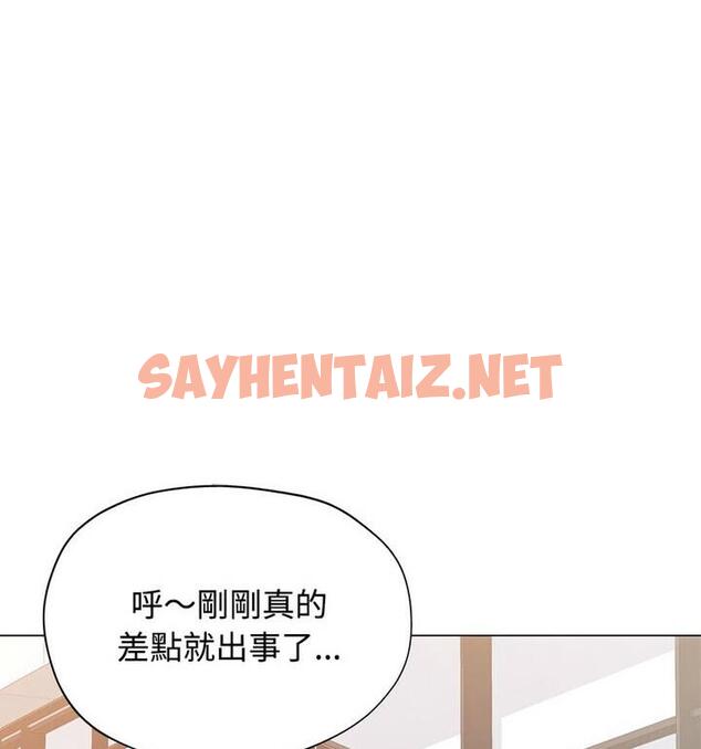 查看漫画可以愛你嗎 - 第5話 - sayhentaiz.net中的1832814图片