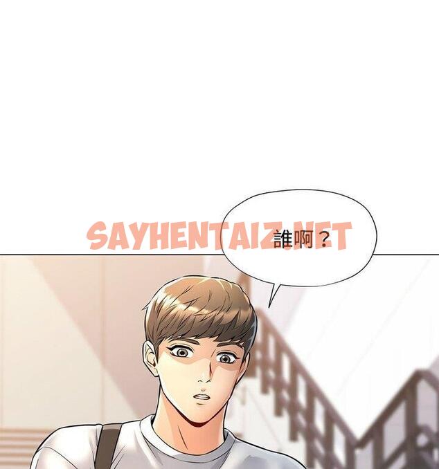 查看漫画可以愛你嗎 - 第5話 - sayhentaiz.net中的1832818图片