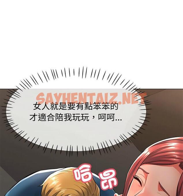 查看漫画可以愛你嗎 - 第5話 - sayhentaiz.net中的1832853图片