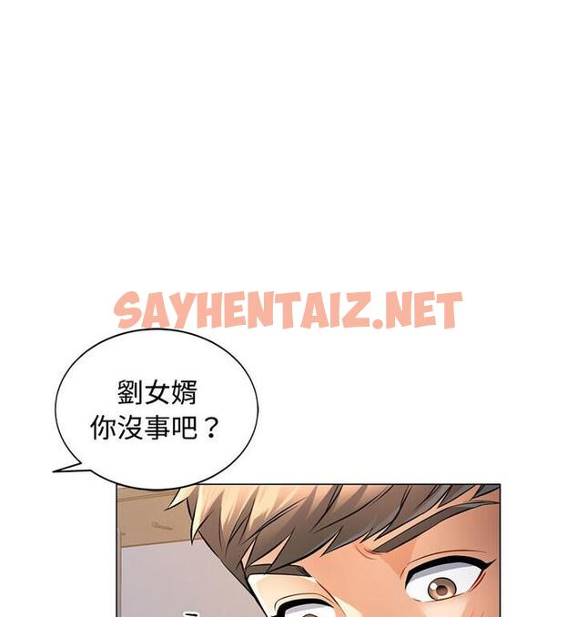 查看漫画可以愛你嗎 - 第5話 - sayhentaiz.net中的1832869图片