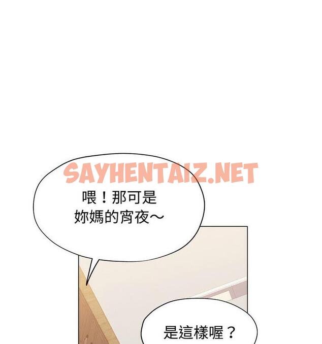 查看漫画可以愛你嗎 - 第5話 - sayhentaiz.net中的1832890图片