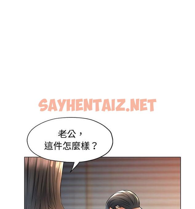 查看漫画可以愛你嗎 - 第5話 - sayhentaiz.net中的1832895图片