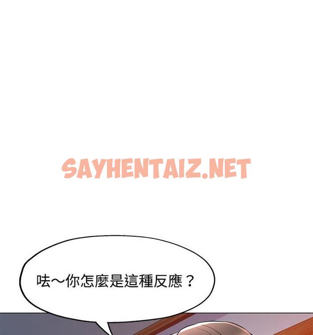 查看漫画可以愛你嗎 - 第5話 - sayhentaiz.net中的1832902图片