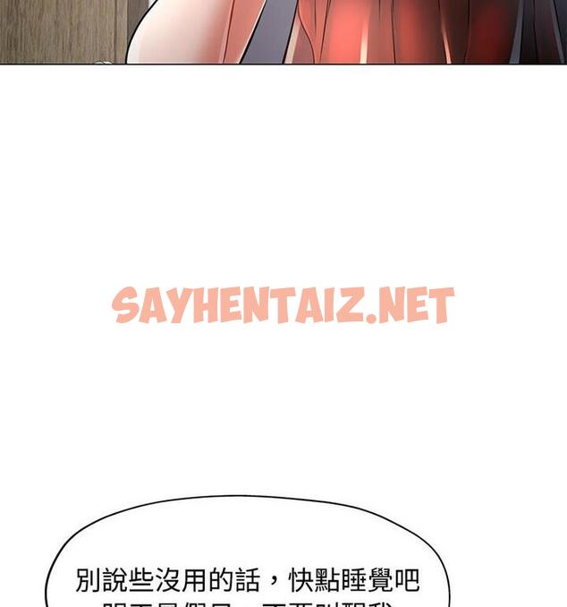 查看漫画可以愛你嗎 - 第5話 - sayhentaiz.net中的1832904图片