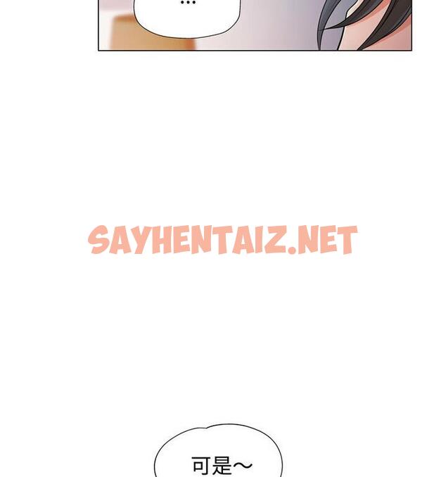 查看漫画可以愛你嗎 - 第5話 - sayhentaiz.net中的1832907图片