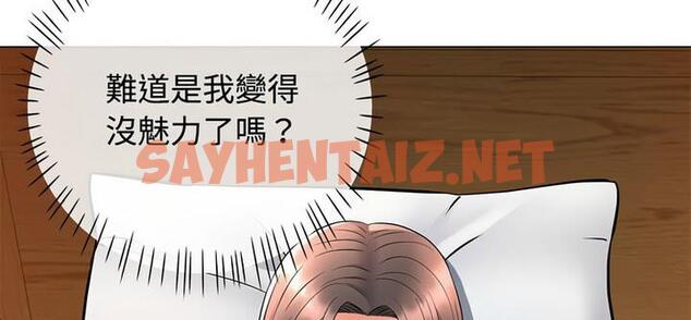 查看漫画可以愛你嗎 - 第5話 - sayhentaiz.net中的1832918图片