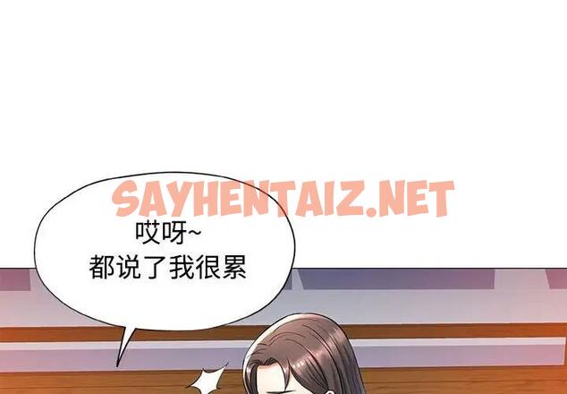 查看漫画可以愛你嗎 - 第6話 - sayhentaiz.net中的1832931图片