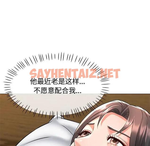 查看漫画可以愛你嗎 - 第6話 - sayhentaiz.net中的1832935图片