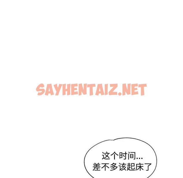 查看漫画可以愛你嗎 - 第6話 - sayhentaiz.net中的1832946图片