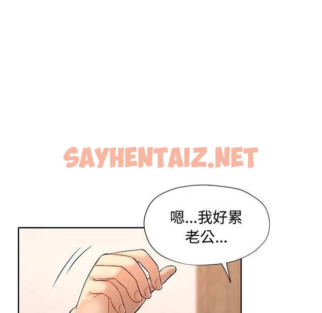 查看漫画可以愛你嗎 - 第6話 - sayhentaiz.net中的1832965图片