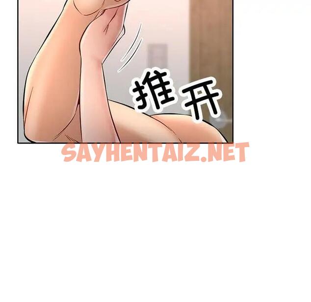 查看漫画可以愛你嗎 - 第6話 - sayhentaiz.net中的1832966图片