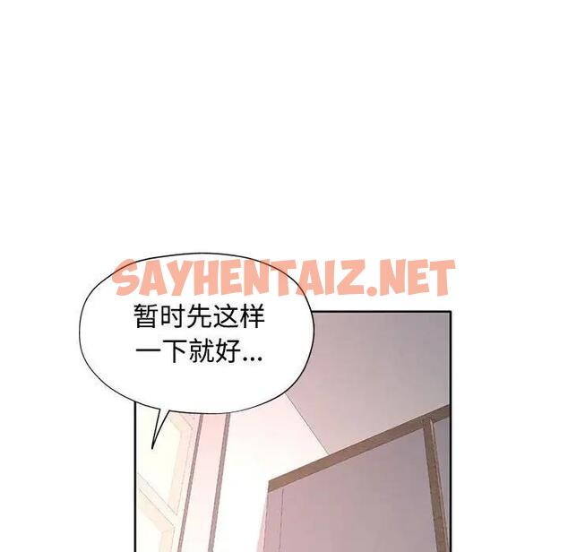 查看漫画可以愛你嗎 - 第6話 - sayhentaiz.net中的1832967图片