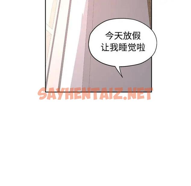 查看漫画可以愛你嗎 - 第6話 - sayhentaiz.net中的1832968图片