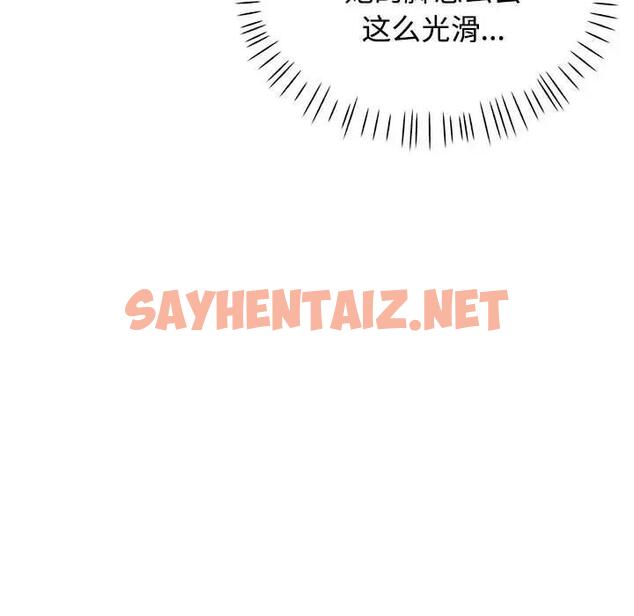 查看漫画可以愛你嗎 - 第6話 - sayhentaiz.net中的1832980图片