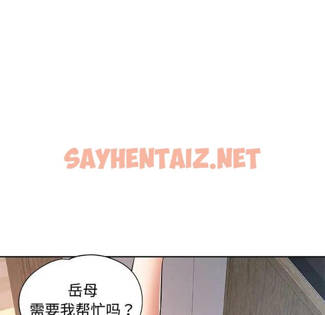 查看漫画可以愛你嗎 - 第6話 - sayhentaiz.net中的1832982图片