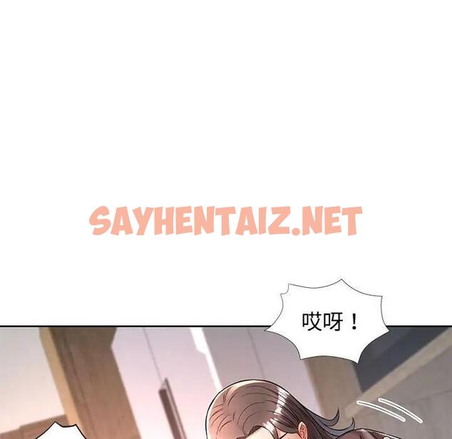 查看漫画可以愛你嗎 - 第6話 - sayhentaiz.net中的1832992图片