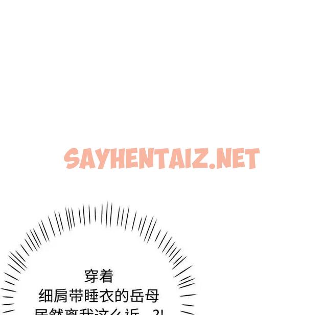 查看漫画可以愛你嗎 - 第6話 - sayhentaiz.net中的1833009图片