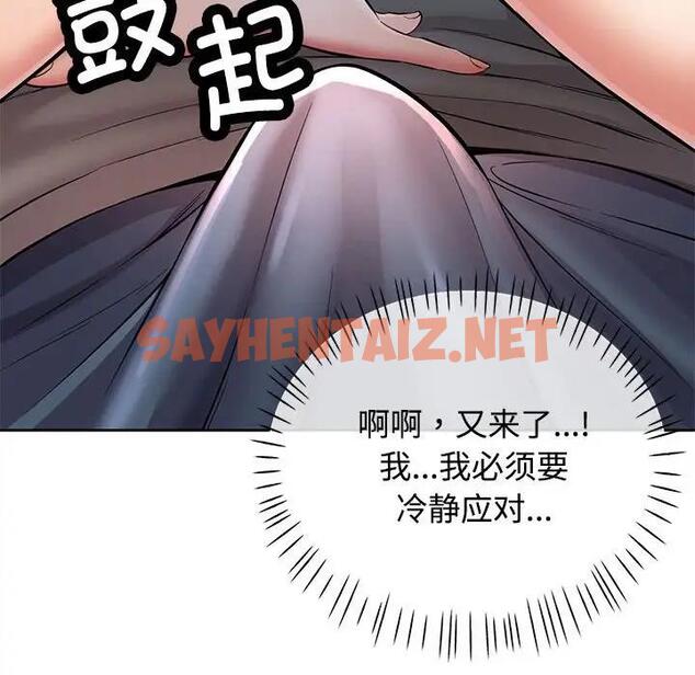 查看漫画可以愛你嗎 - 第6話 - sayhentaiz.net中的1833014图片