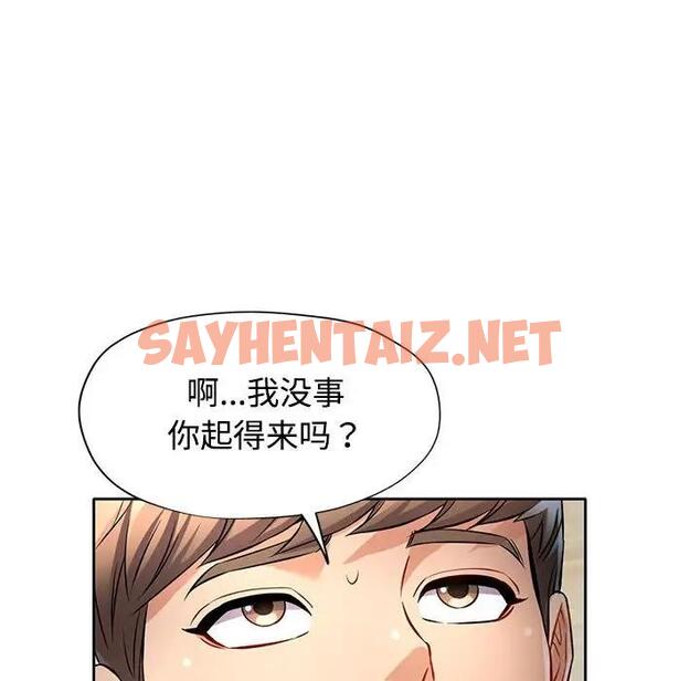 查看漫画可以愛你嗎 - 第6話 - sayhentaiz.net中的1833015图片