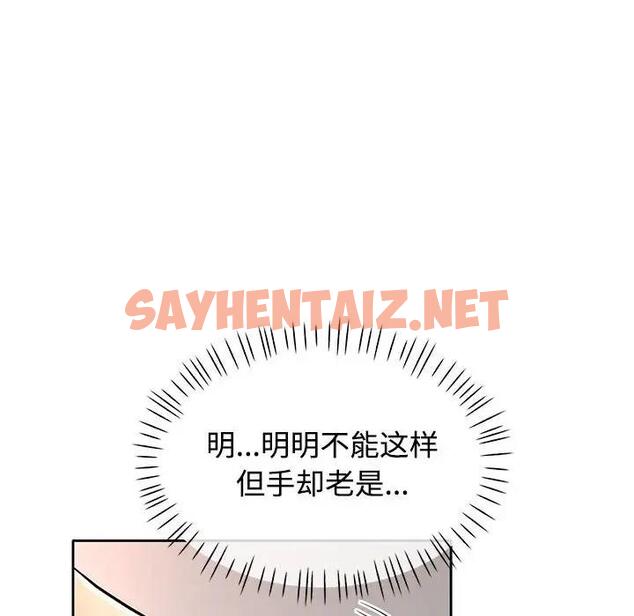 查看漫画可以愛你嗎 - 第6話 - sayhentaiz.net中的1833024图片