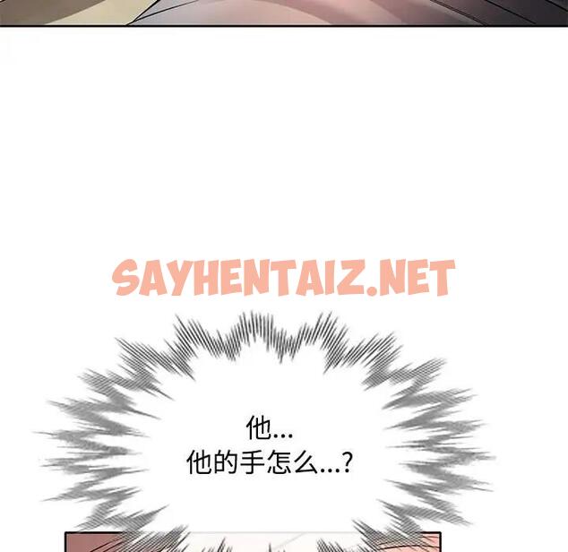 查看漫画可以愛你嗎 - 第6話 - sayhentaiz.net中的1833027图片