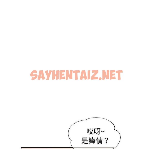 查看漫画可以愛你嗎 - 第6話 - sayhentaiz.net中的1833034图片