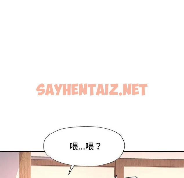 查看漫画可以愛你嗎 - 第6話 - sayhentaiz.net中的1833036图片