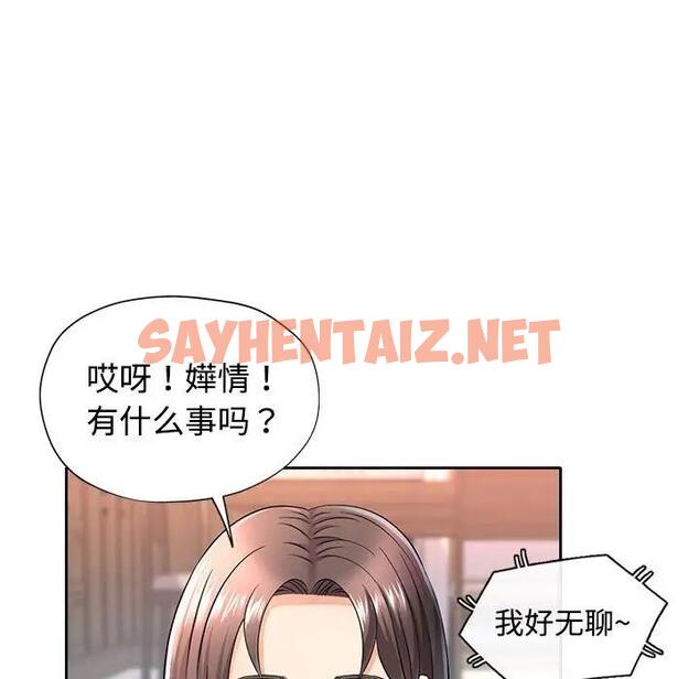 查看漫画可以愛你嗎 - 第6話 - sayhentaiz.net中的1833041图片