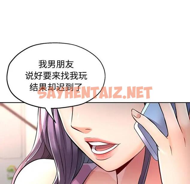 查看漫画可以愛你嗎 - 第6話 - sayhentaiz.net中的1833043图片