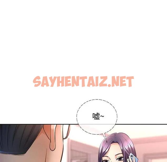 查看漫画可以愛你嗎 - 第6話 - sayhentaiz.net中的1833053图片