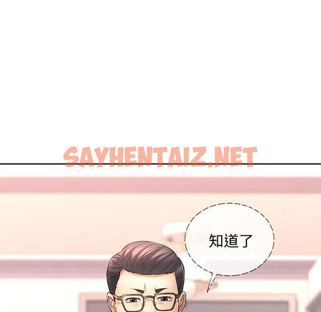 查看漫画可以愛你嗎 - 第6話 - sayhentaiz.net中的1833055图片