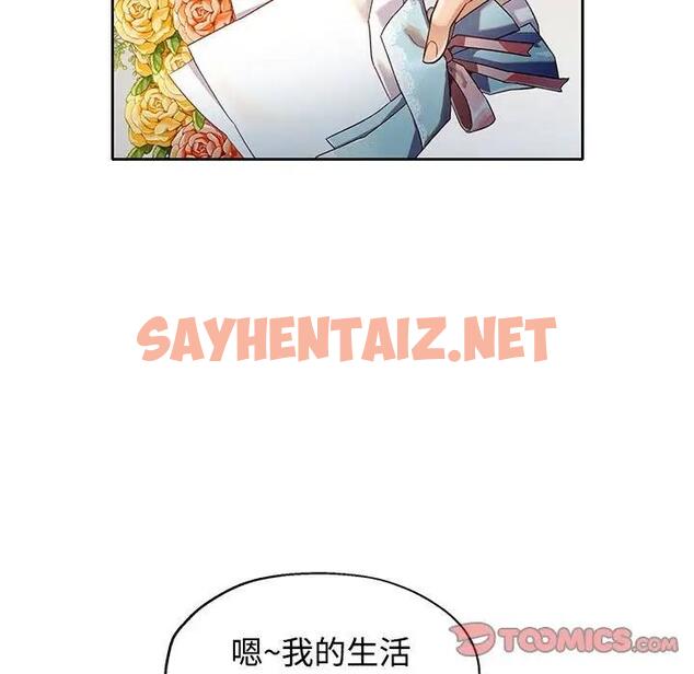 查看漫画可以愛你嗎 - 第6話 - sayhentaiz.net中的1833065图片