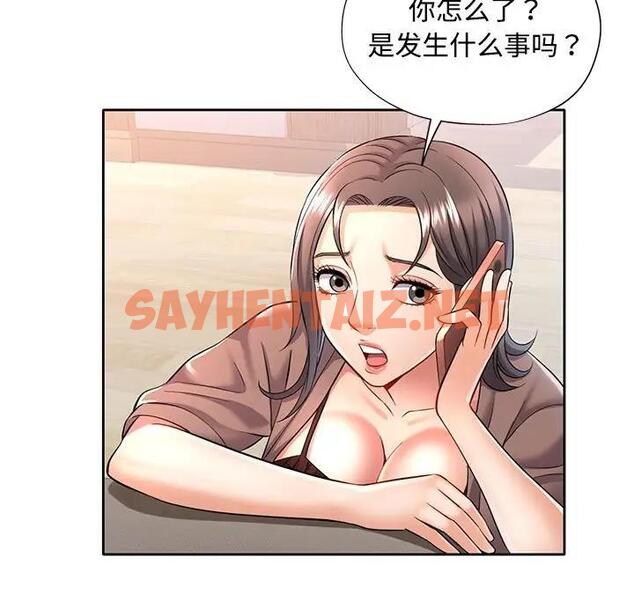 查看漫画可以愛你嗎 - 第6話 - sayhentaiz.net中的1833069图片