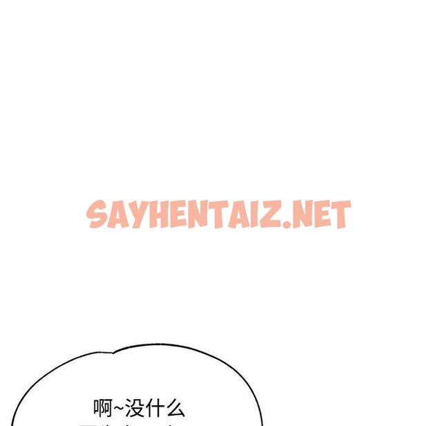 查看漫画可以愛你嗎 - 第6話 - sayhentaiz.net中的1833070图片