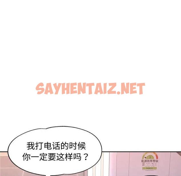 查看漫画可以愛你嗎 - 第6話 - sayhentaiz.net中的1833084图片