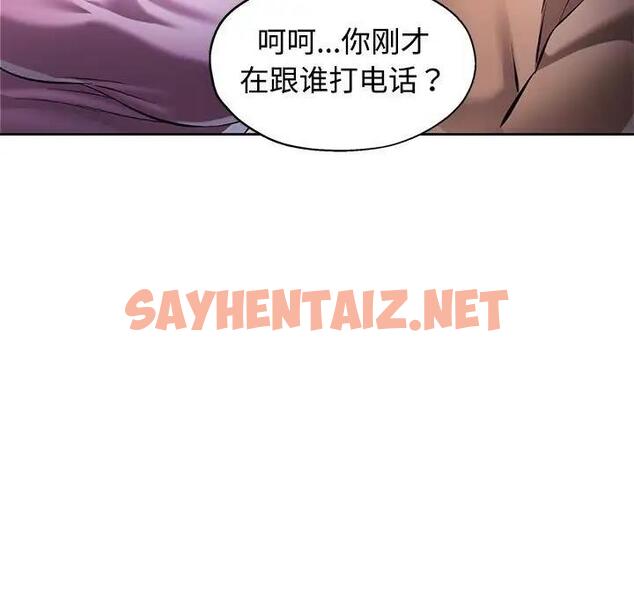 查看漫画可以愛你嗎 - 第6話 - sayhentaiz.net中的1833086图片