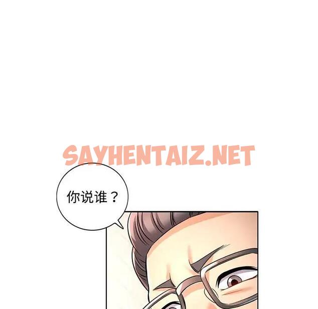 查看漫画可以愛你嗎 - 第6話 - sayhentaiz.net中的1833088图片