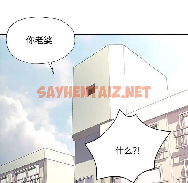 查看漫画可以愛你嗎 - 第6話 - sayhentaiz.net中的1833091图片